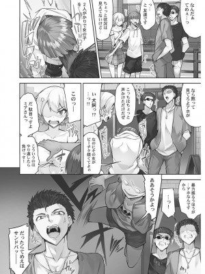 [トヨ] アソコ洗い屋さん! ～男女がサカる乱交温泉～ 6 [DL版]_072