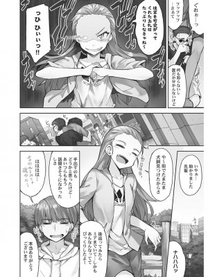 [トヨ] アソコ洗い屋さん! ～男女がサカる乱交温泉～ 6 [DL版]_074