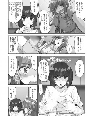 [トヨ] アソコ洗い屋さん! ～男女がサカる乱交温泉～ 6 [DL版]_094