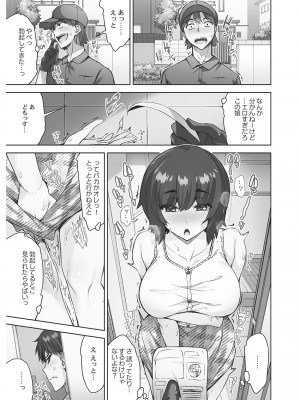[トヨ] アソコ洗い屋さん! ～男女がサカる乱交温泉～ 6 [DL版]_139