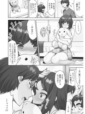 [トヨ] アソコ洗い屋さん! ～男女がサカる乱交温泉～ 6 [DL版]_130
