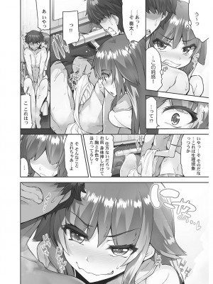 [トヨ] アソコ洗い屋さん! ～男女がサカる乱交温泉～ 6 [DL版]_104