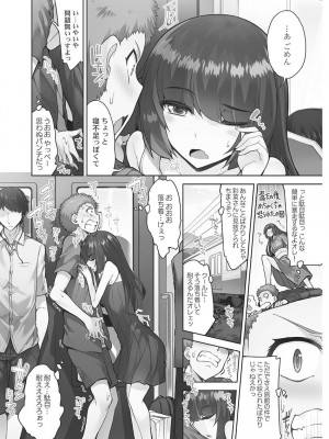 [トヨ] アソコ洗い屋さん! ～男女がサカる乱交温泉～ 6 [DL版]_048