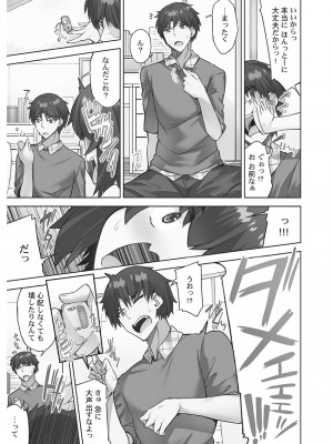 [トヨ] アソコ洗い屋さん! ～男女がサカる乱交温泉～ 6 [DL版]_131