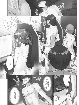 [トヨ] アソコ洗い屋さん! ～男女がサカる乱交温泉～ 6 [DL版]_012