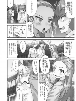 [トヨ] アソコ洗い屋さん! ～男女がサカる乱交温泉～ 6 [DL版]_076