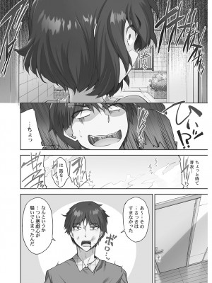 [トヨ] アソコ洗い屋さん! ～男女がサカる乱交温泉～ 6 [DL版]_142