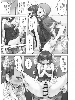 [トヨ] アソコ洗い屋さん! ～男女がサカる乱交温泉～ 6 [DL版]_063