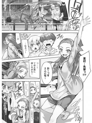[トヨ] アソコ洗い屋さん! ～男女がサカる乱交温泉～ 6 [DL版]_073