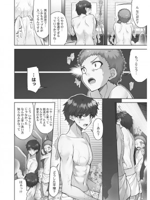[トヨ] アソコ洗い屋さん! ～男女がサカる乱交温泉～ 6 [DL版]_014