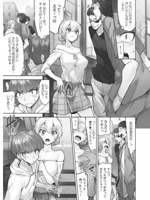 [トヨ] アソコ洗い屋さん! ～男女がサカる乱交温泉～ 6 [DL版]_071