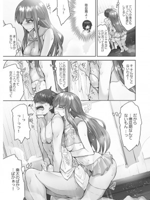 [トヨ] アソコ洗い屋さん! ～男女がサカる乱交温泉～ 6 [DL版]_103