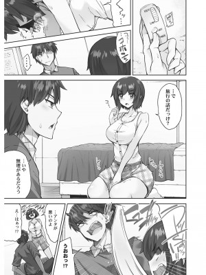 [トヨ] アソコ洗い屋さん! ～男女がサカる乱交温泉～ 6 [DL版]_133