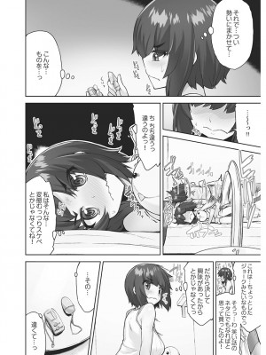 [トヨ] アソコ洗い屋さん! ～男女がサカる乱交温泉～ 6 [DL版]_126