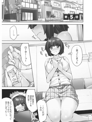 [トヨ] アソコ洗い屋さん! ～男女がサカる乱交温泉～ 6 [DL版]_125