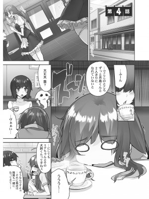 [トヨ] アソコ洗い屋さん! ～男女がサカる乱交温泉～ 6 [DL版]_093
