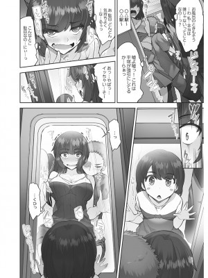 [トヨ] アソコ洗い屋さん! ～男女がサカる乱交温泉～ 6 [DL版]_056