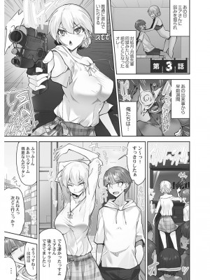 [トヨ] アソコ洗い屋さん! ～男女がサカる乱交温泉～ 6 [DL版]_069