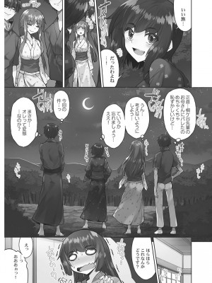 [トヨ] アソコ洗い屋さん! ～男女がサカる乱交温泉～ 6 [DL版]_043