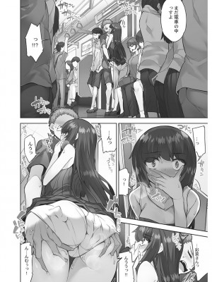 [トヨ] アソコ洗い屋さん! ～男女がサカる乱交温泉～ 6 [DL版]_052