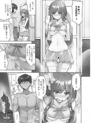[トヨ] アソコ洗い屋さん! ～男女がサカる乱交温泉～ 6 [DL版]_100