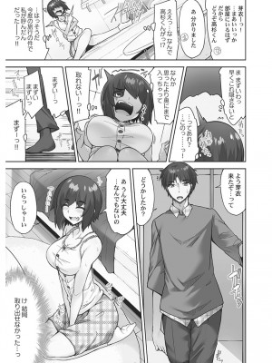 [トヨ] アソコ洗い屋さん! ～男女がサカる乱交温泉～ 6 [DL版]_129