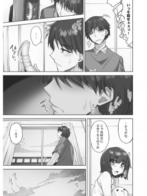 [トヨ] アソコ洗い屋さん! ～男女がサカる乱交温泉～ 6 [DL版]_145