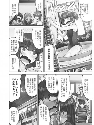 [トヨ] アソコ洗い屋さん! ～男女がサカる乱交温泉～ 6 [DL版]_044