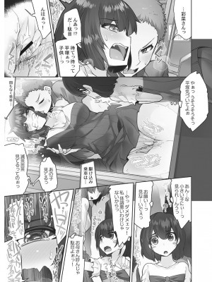 [トヨ] アソコ洗い屋さん! ～男女がサカる乱交温泉～ 6 [DL版]_057