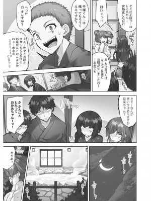 [トヨ] アソコ洗い屋さん! ～男女がサカる乱交温泉～ 6 [DL版]_041