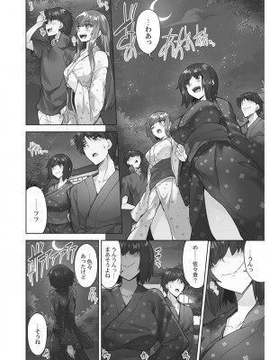 [トヨ] アソコ洗い屋さん! ～男女がサカる乱交温泉～ 6 [DL版]_042