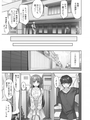 [トヨ] アソコ洗い屋さん! ～男女がサカる乱交温泉～ 6 [DL版]_097