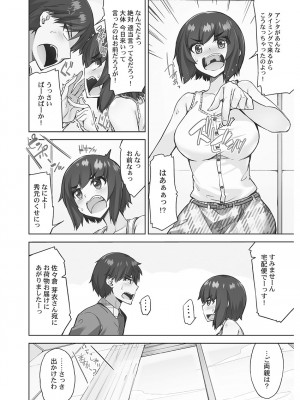 [トヨ] アソコ洗い屋さん! ～男女がサカる乱交温泉～ 6 [DL版]_134