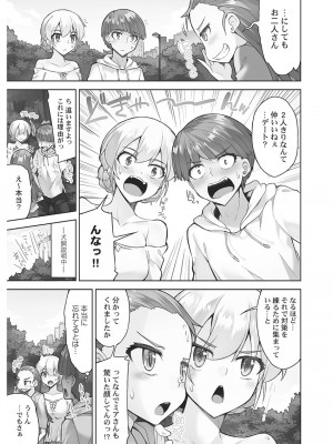 [トヨ] アソコ洗い屋さん! ～男女がサカる乱交温泉～ 6 [DL版]_075