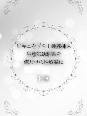 [トヨ] アソコ洗い屋さん! ～男女がサカる乱交温泉～ 6 [DL版]_161