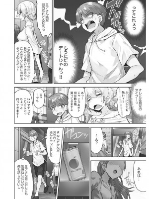 [トヨ] アソコ洗い屋さん! ～男女がサカる乱交温泉～ 6 [DL版]_070