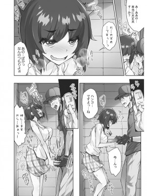 [トヨ] アソコ洗い屋さん! ～男女がサカる乱交温泉～ 6 [DL版]_138