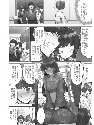 [トヨ] アソコ洗い屋さん! ～男女がサカる乱交温泉～ 6 [DL版]_038