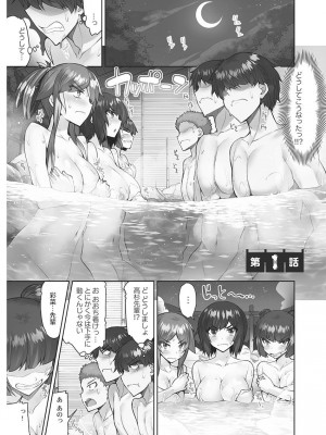 [トヨ] アソコ洗い屋さん! ～男女がサカる乱交温泉～ 6 [DL版]_005