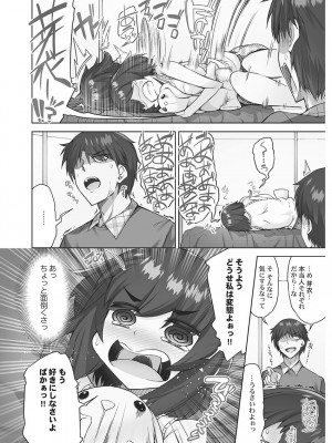 [トヨ] アソコ洗い屋さん! ～男女がサカる乱交温泉～ 6 [DL版]_144