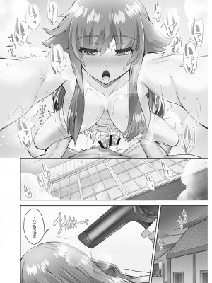 [トヨ] アソコ洗い屋さん! ～男女がサカる乱交温泉～ 6 [DL版]_122