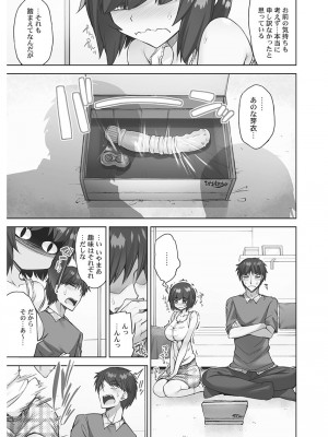 [トヨ] アソコ洗い屋さん! ～男女がサカる乱交温泉～ 6 [DL版]_143