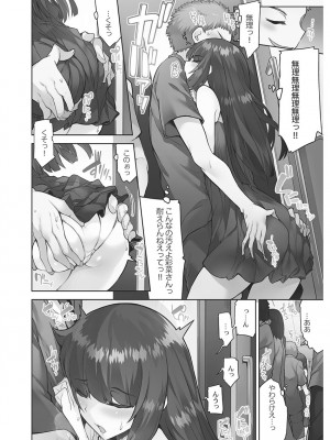[トヨ] アソコ洗い屋さん! ～男女がサカる乱交温泉～ 6 [DL版]_050