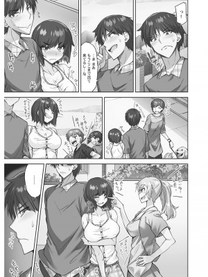 [トヨ] アソコ洗い屋さん! ～男女がサカる乱交温泉～ 6 [DL版]_147