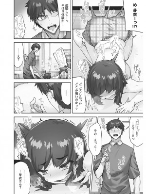 [トヨ] アソコ洗い屋さん! ～男女がサカる乱交温泉～ 6 [DL版]_132