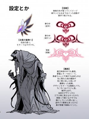 [矢印キー (星名めいと)] 勇者ちゃんの冒険は終わってしまった! [DL版]_58