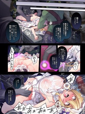 [矢印キー (星名めいと)] 勇者ちゃんの冒険は終わってしまった! [DL版]_52