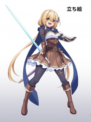 [矢印キー (星名めいと)] 勇者ちゃんの冒険は終わってしまった! [DL版]_59