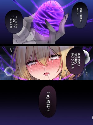 [矢印キー (星名めいと)] 勇者ちゃんの冒険は終わってしまった! [DL版]_51