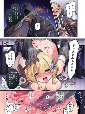 [矢印キー (星名めいと)] 勇者ちゃんの冒険は終わってしまった! [DL版]_27